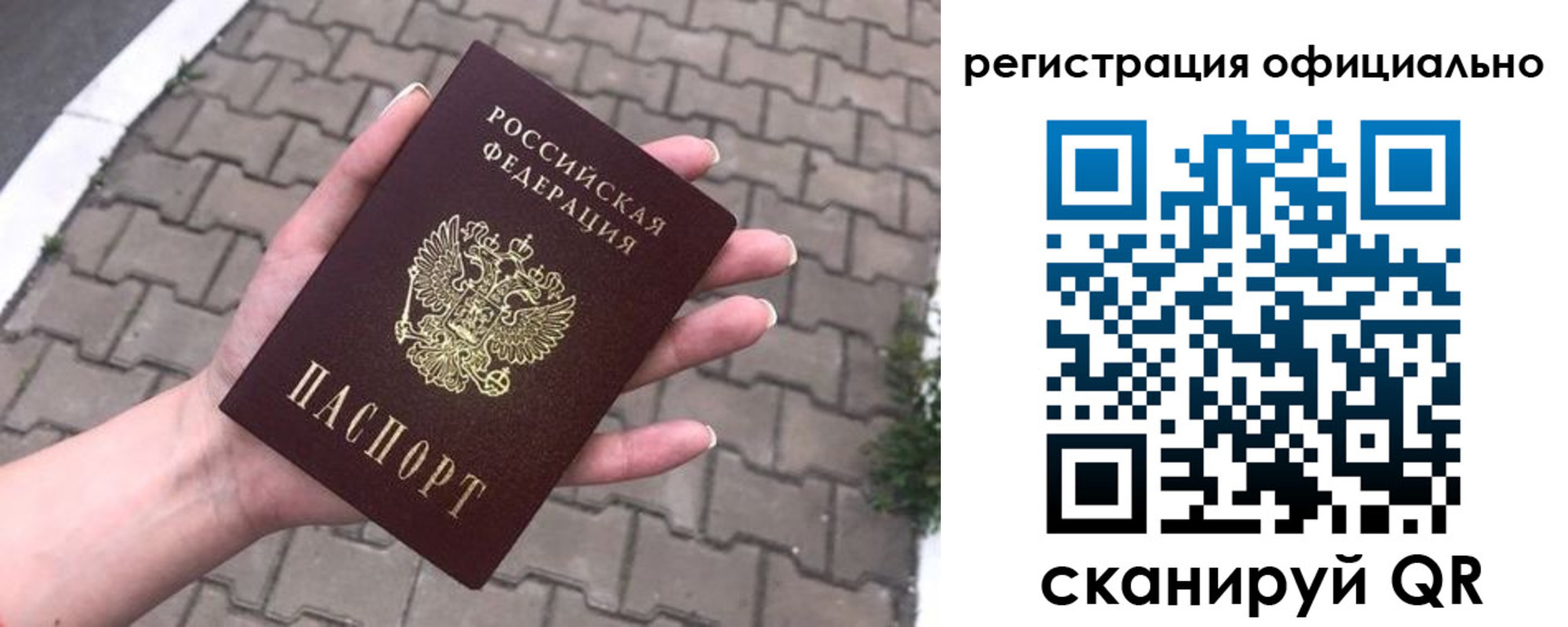 прописка 2025 в Вытегре